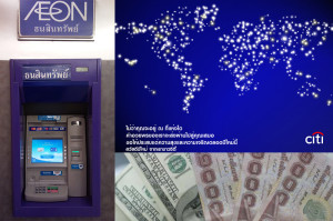 Aeon and CItibank - ATMs accepting international ATM cards -- accounting firm Phuket